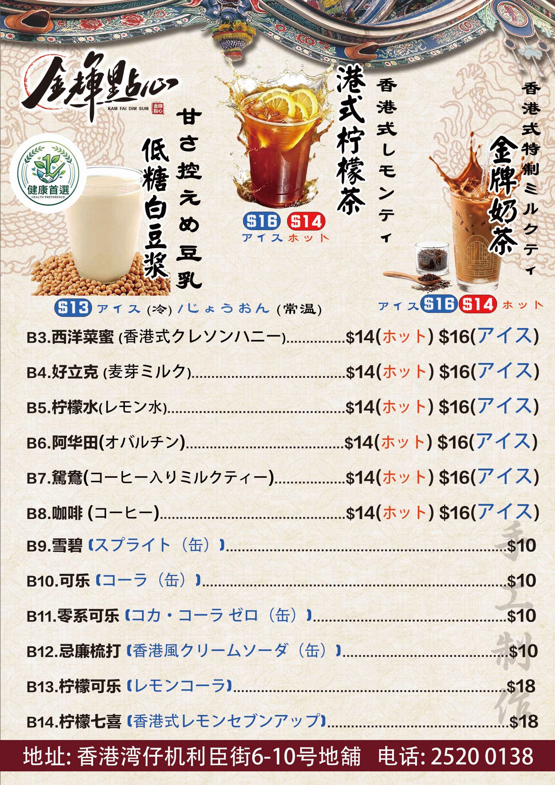 ドリンク
